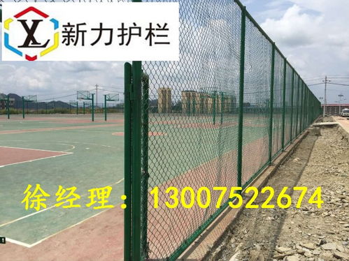 【鄭州球場圍網(wǎng)體育場圍網(wǎng)學(xué)校操場圍網(wǎng)籃球場圍網(wǎng)設(shè)計(jì)安裝新力護(hù)欄廠】-