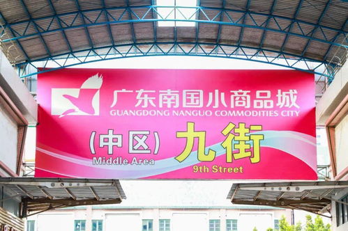 70個(gè)足球場(chǎng)那么大 在大瀝,有個(gè)線下 淘寶圣地