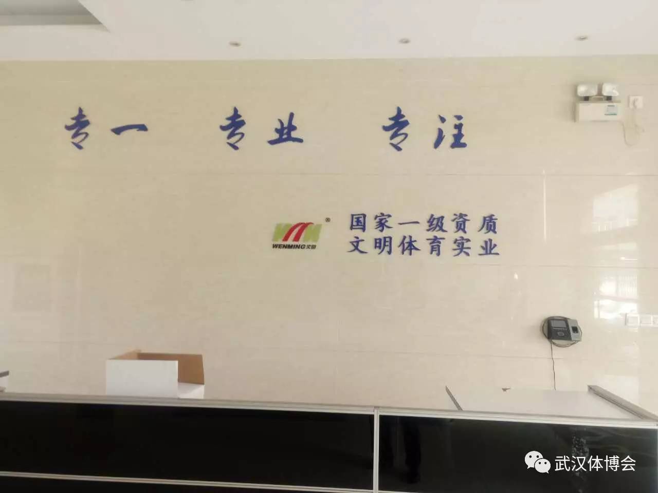 武漢體博會華東行第二波--江陰無錫篇!