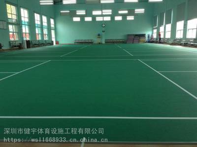 羽毛球場施工_深圳羽毛球場地膠施工_PVC卷材鋪裝_地膠鋪裝_深圳市健宇工程